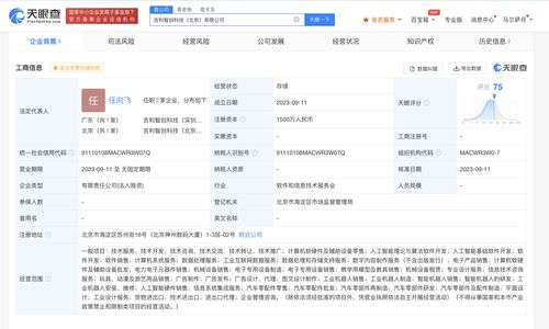 吉利汽车研究院北京科技公司成立，布局AI算法与广告设计新业务