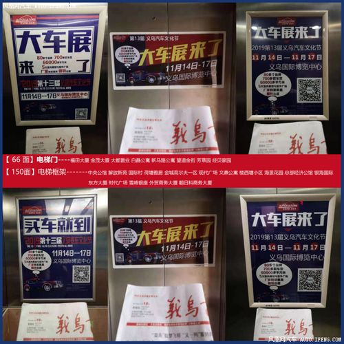 360度广告覆盖全城 13届义乌汽车文化节与软件开发助力智慧出行