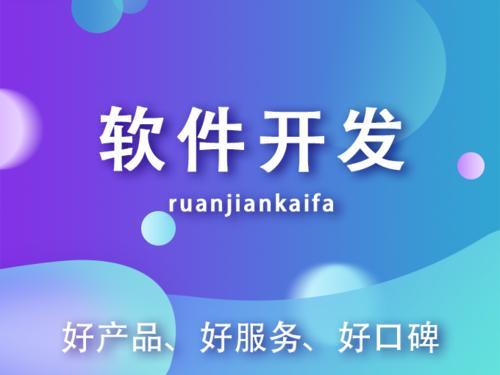 义乌软件开发及代理代办服务费用详解