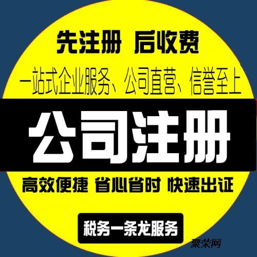 各区公司代理记账与股权变更服务，隆杰老字号专业代理代办