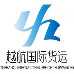 携手义乌越航国际货运代理，共谋大湾区港航物流合作新篇章